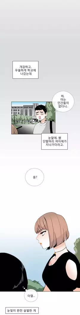 Talk to Me Ch.0-43