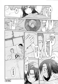 [Midori no Ruupe] Garden Prologue + Ch.1-5 [JAP]