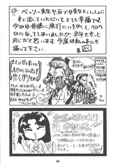 WILD SNAKE Vol.1