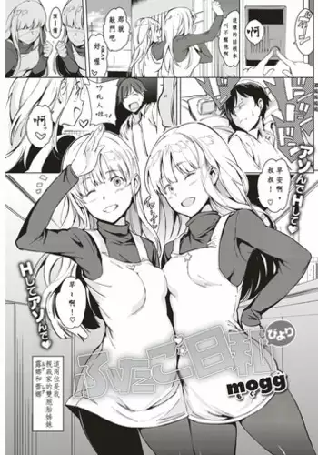 COMIC Kairakuten 2016-11 [Digital]