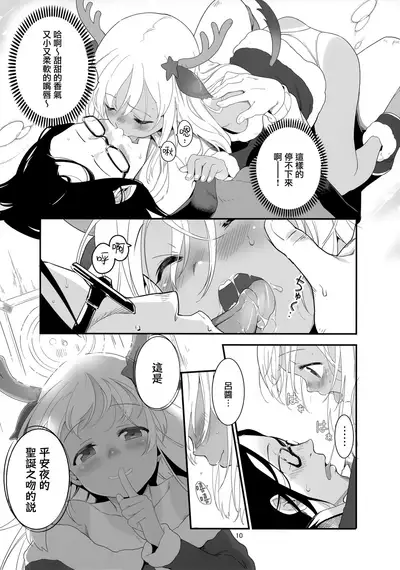 Ro-chan no Seiya ni Icha Love Daisakusen