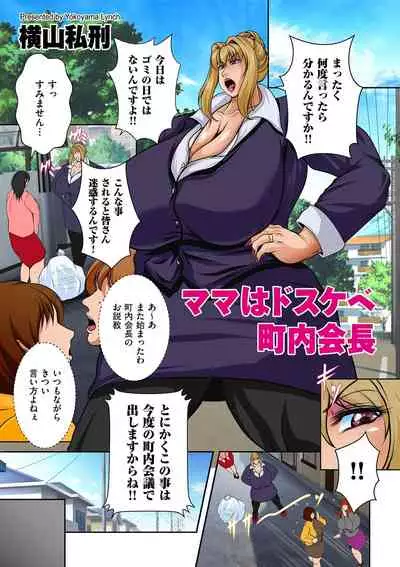 COMIC Kuriberon DUMA 2021-01 Vol. 24