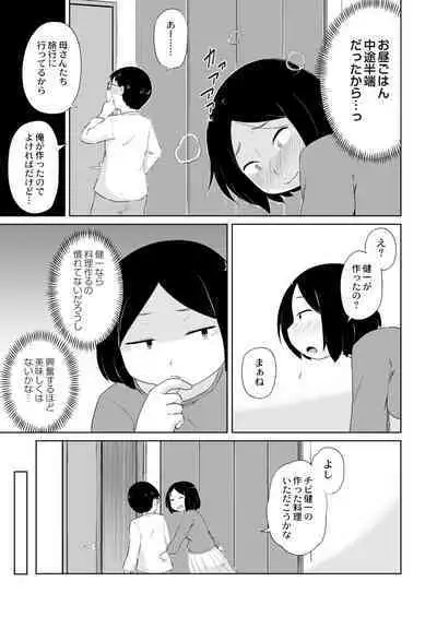 COMIC Kaien VOL.01
