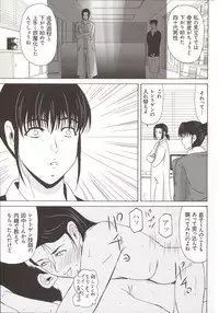 [Yokoyama Michiru] Haha ga Hakui o Nugu toki 5