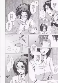 (FALL OF WALL2) [Inubaka (Matsuzono)] DROP CHOCOLAT (Shingeki no Kyojin)