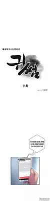Ghost Love Ch.1-12 (English) (YoManga) (Ongoing)