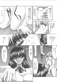 [Kino Hitoshi] Fujun Isei Kouyuu