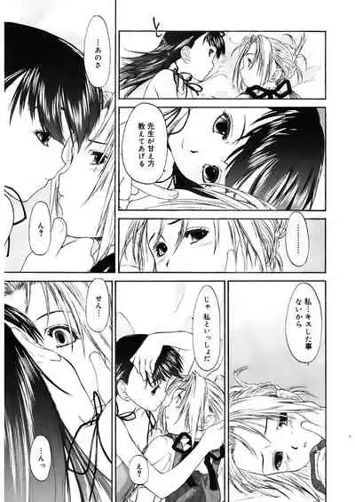 Shoujo Sect 2
