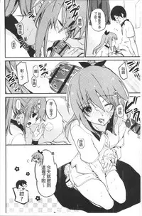 [Mizushima Sorahiko] Chuu-ni Kanojo. | 很中二的女友。 [Chinese]