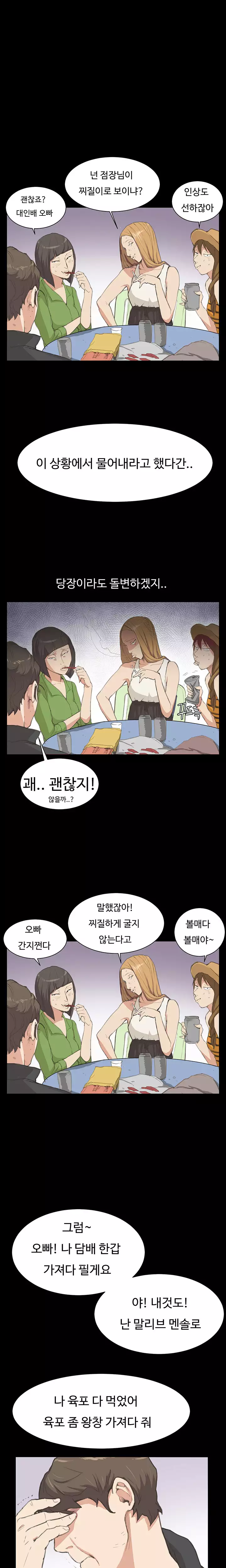 Conveni Ch.1-24