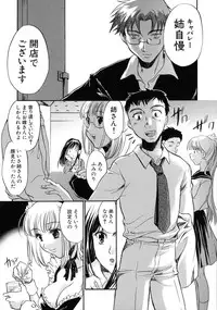 [James Hotate] Jyuku Musume