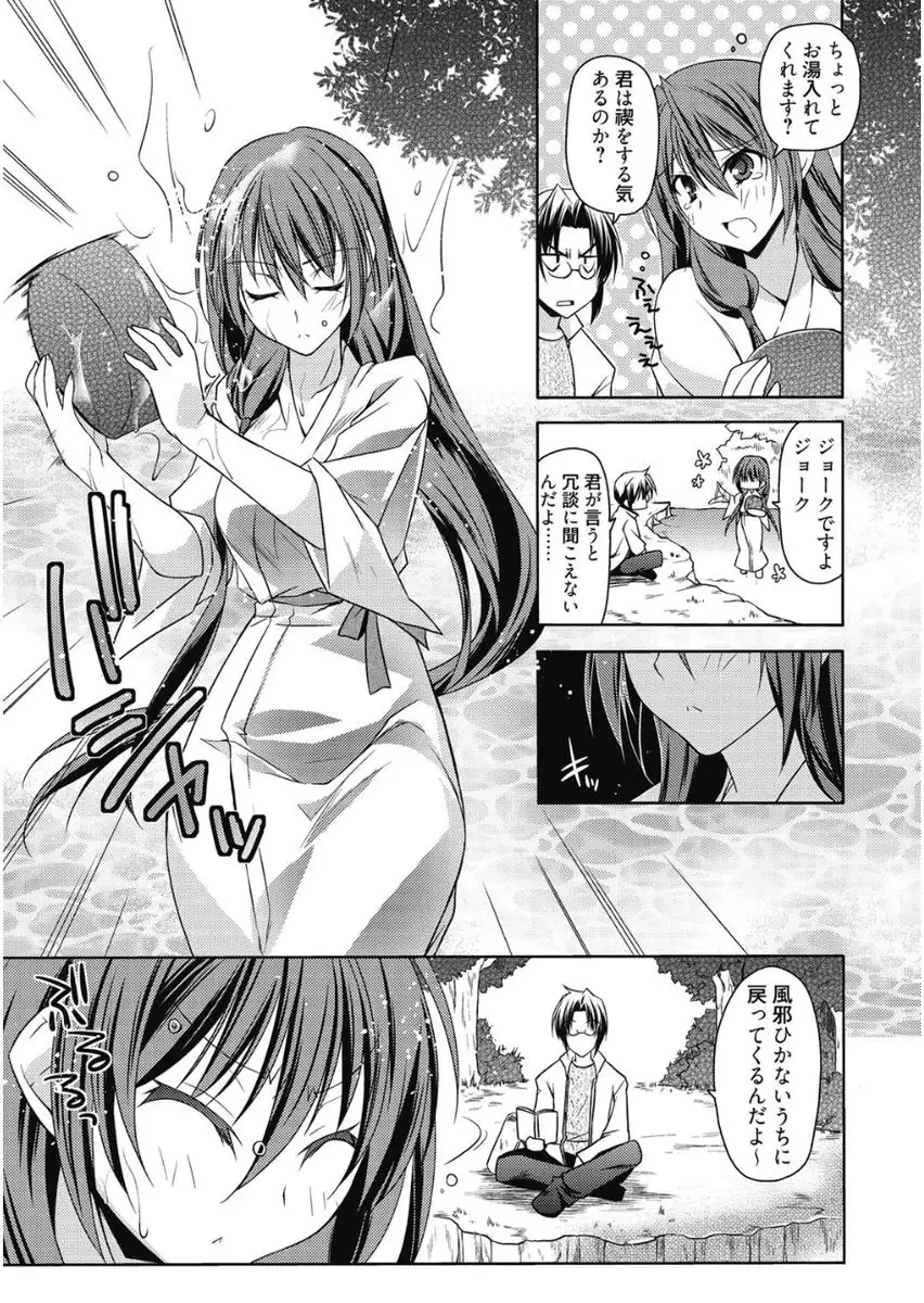 Haruka-iro Midara