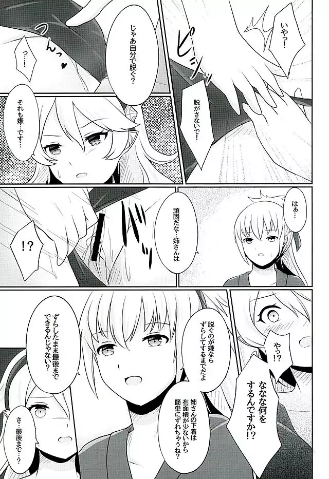 Tasogare no Yume