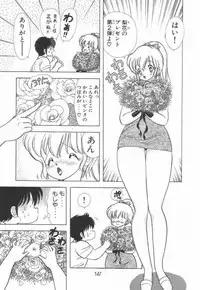 [Kamimura Sumiko] 1+2=Paradise Vol.2