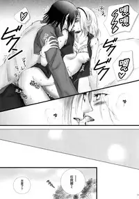 (HaruCC21) [Purincho. (Purin)] Himitsu no Jikan (Naruto) [Chinese] [沒有漢化]