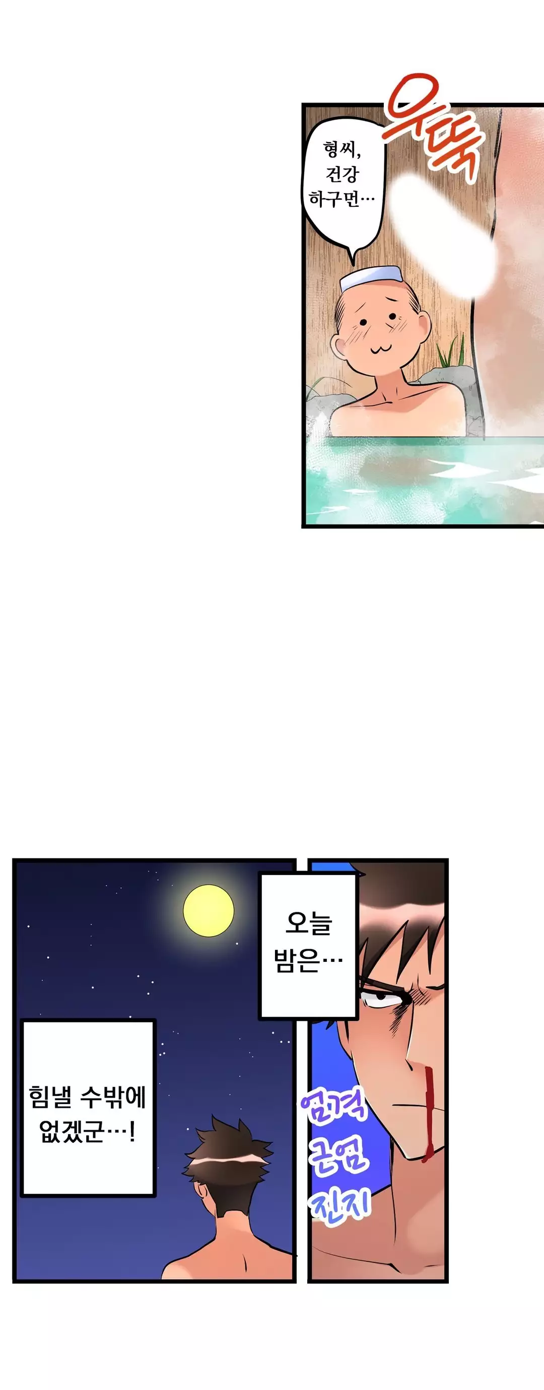 Ceiling Girl 1-19