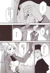 (C66) [St. Rio (Kitty)] Hagane DE Renkin (Full Metal Alchemist)