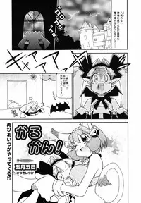 COMIC MegaPlus 2007-05 Vol. 43