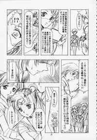 (C58)[Hen Rei Kai (Kawarajima Kou)] MARCURY TRIBE (Sailor Moon)