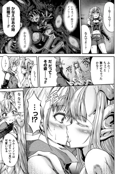 2D Comic Magazine Marunomi Haramase Naedoko Acme! Vol. 1