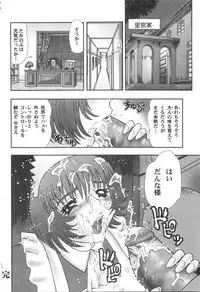 [Tomiaki Yuu] Seiyoku Maid