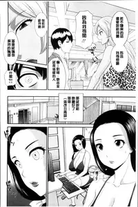[Kawamori Misaki] Okusan to Kanojo to ♥ [Chinese]