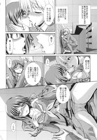 [Ban Kazuyasu] Inkou Kyoushitsu | Indecent Classroom