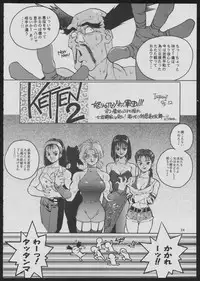(C49) [Maruchuu Seisaku (ISUTOSHI)] Maruchuu Seisaku Turbo Remix 2 (Various)