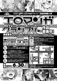 COMIC X-EROS #76 [Digital]