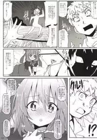 (Reitaisai 11) [Cola Bolt (Kotomuke Fuurin)] Kouun no Megami-sama (Touhou Project)