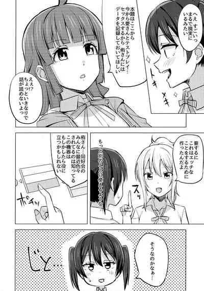 Chigau Katachi Kimochi Hitotsu