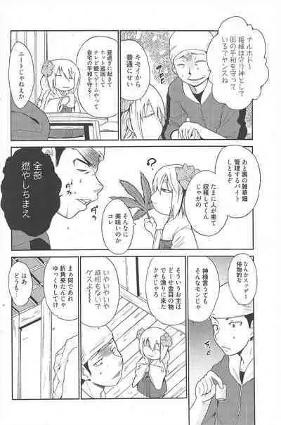 Manga Bangaichi 2011-06