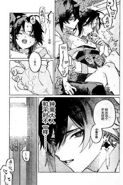愛の幽霊