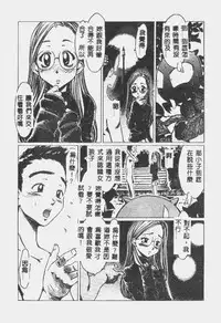 [Shiina Ahiru] Crazy Love [Chinese]