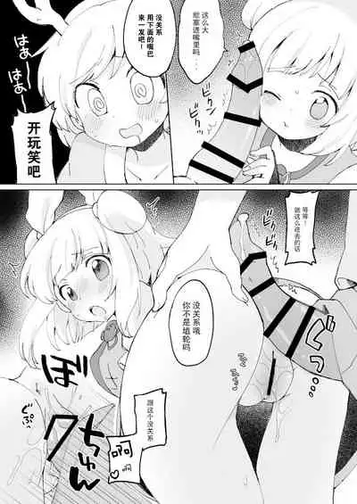Kikeijuu no Erohon!!