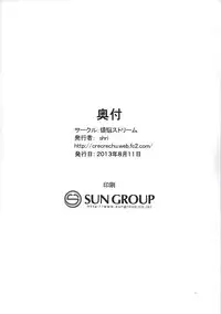 (C84) [Bonnou Stream (shri)] GOLDEN HARVEST (Toaru Kagaku no Railgun) [English] [Facedesk]