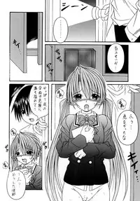 (C69) [A-I-U Show Communication (Aiba Shouho)] Sakuya Sakusaku (Sister Princess)