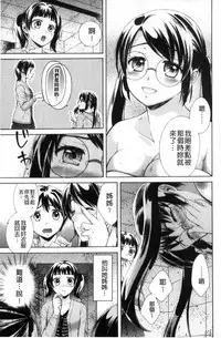 [Oonuki Makuri] Hounyuu Eromangaka no Oshigoto ~Mojoman, Haramu~ [Chinese]