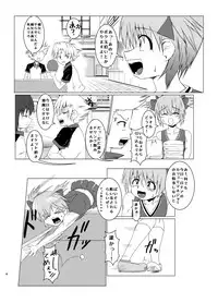 Okasareru Tame ni Umarete Kita Youna Otokonoko