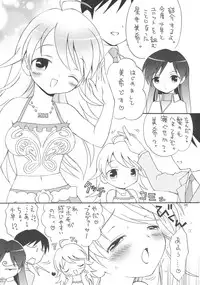 (C71) [Hogero Kikaku (Bloomer Hogero)] iXam@s (THE iDOLM@STER)