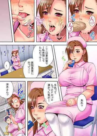 Sokuochi Nurse 2