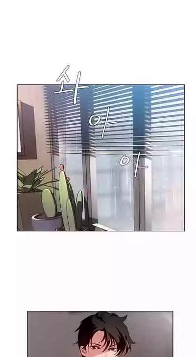 Rain Curtain Ch.10/40