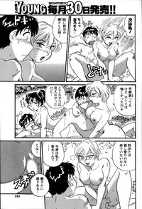 [ANTHOLOGY] Men's Young (2007-07)