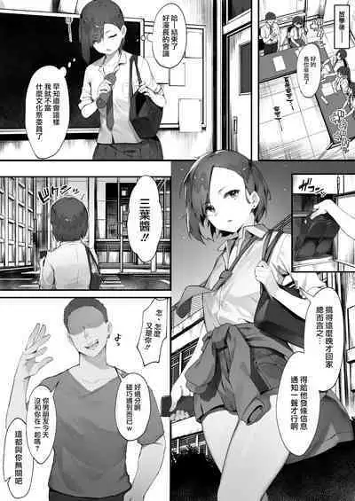 [Nigiri Usagi] 2-nin no Oshigoto1~6 | 兩人的工作1~6 [Chinese] [天帝哥個人漢化]