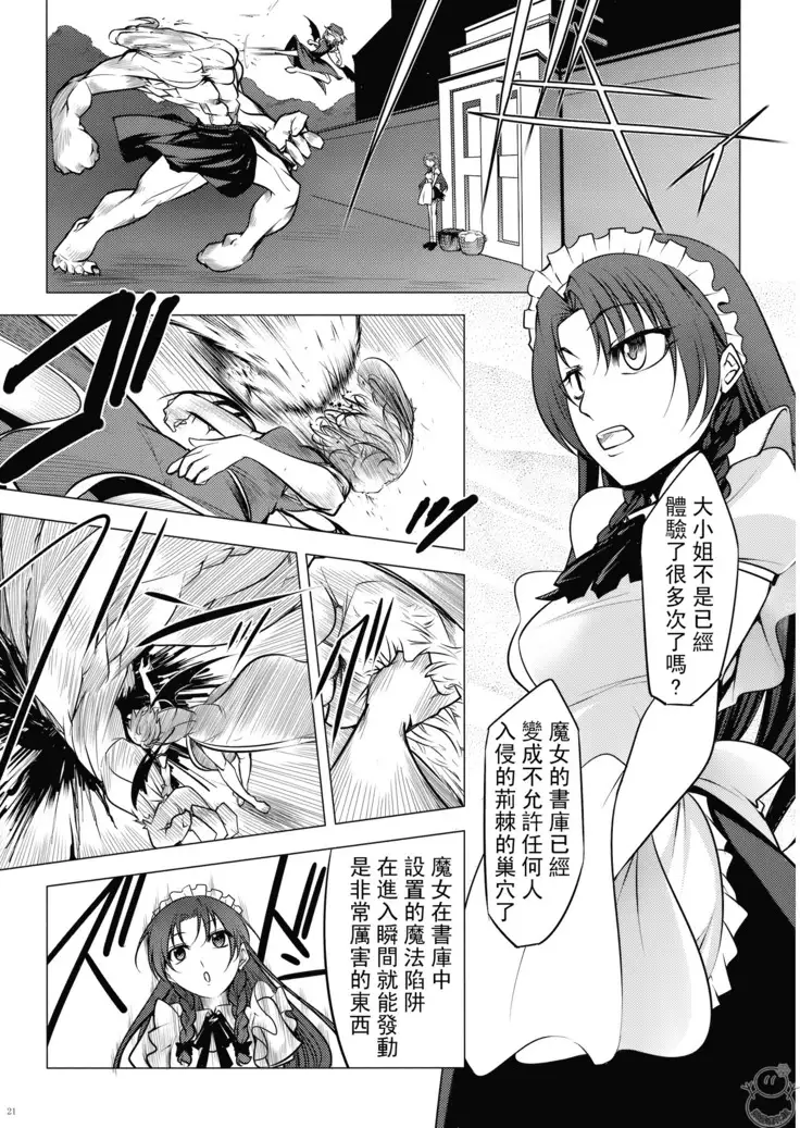 Shushin no Ichigeki