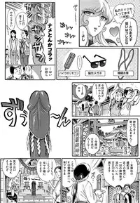 [Yosuteinu] Aosenchitai