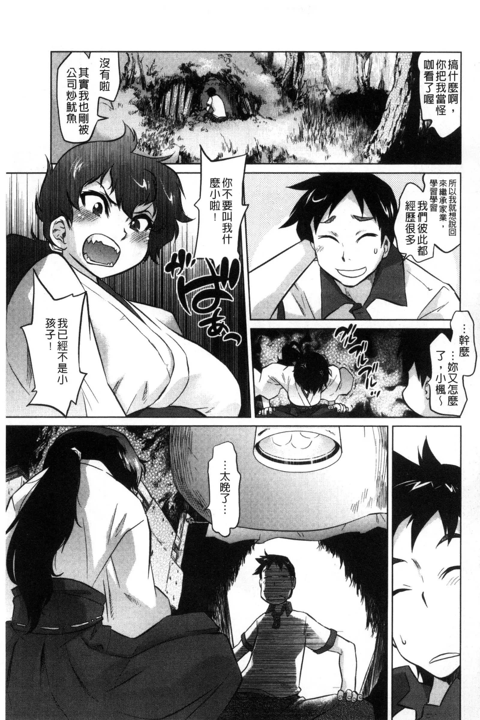Tsurimesu | 鳳眼淫雌
