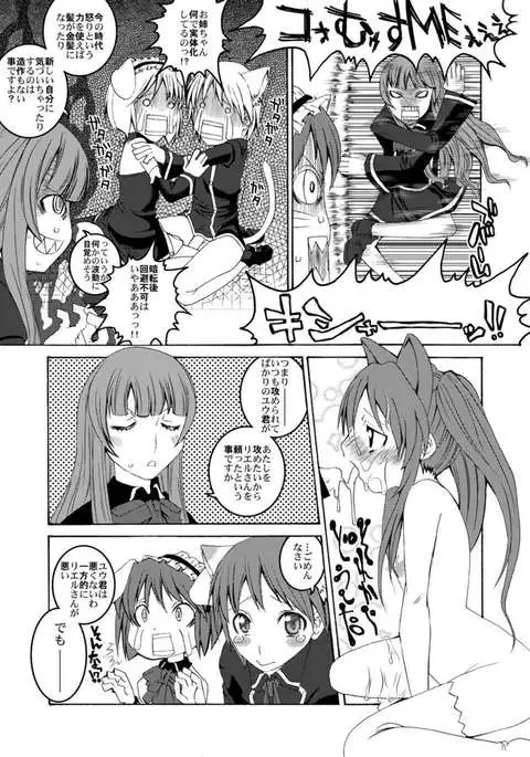 U-REI GIRL SENTIMENTAL FIGHT