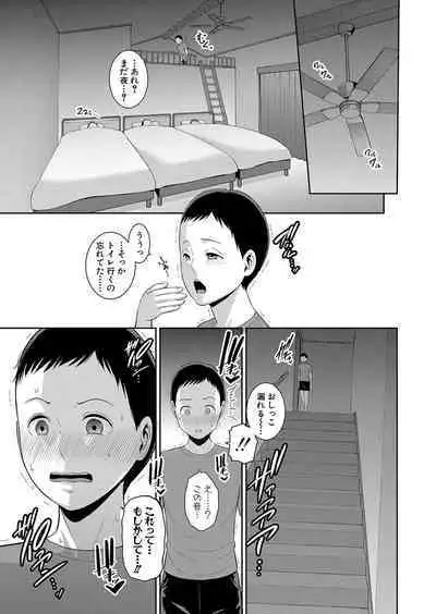 Shin Tomodachi no Hahaoya Ch. 1-10