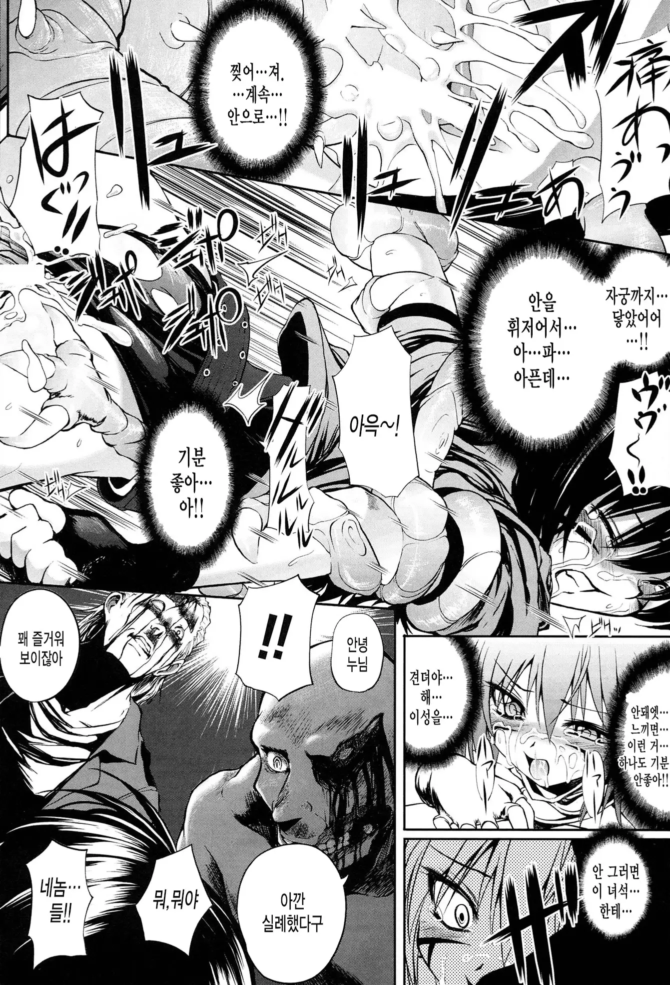 Onibana Muzan Ch.6~END